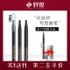 正品 好妆拉线眉笔女硬芯持久防水防汗不脱色不结块初学者可剥便携
