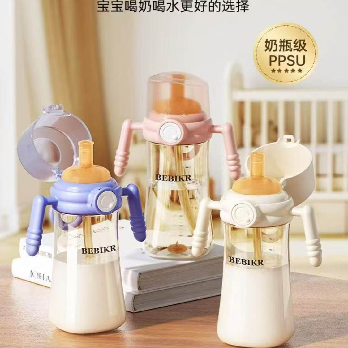 宽口PPSU翻盖学饮杯吸管奶瓶