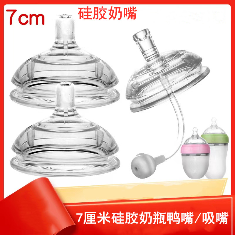 小仔象7厘米硅胶奶嘴正品包邮