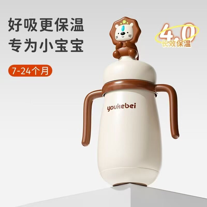 优可倍316不锈钢奶瓶吸管杯