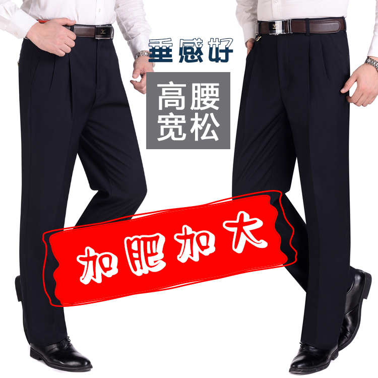 金质大码中老年男士宽松高腰双褶