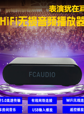 无线WIFI蓝牙音频接收解码器WR10无损播放器airplay安卓dlna通用