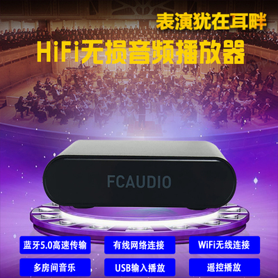 无线蓝牙音频接收器发烧立体声