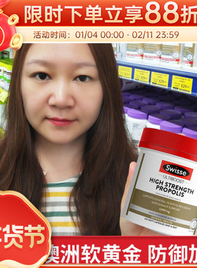澳洲swisse高浓度黑蜂胶软胶囊保健品2000mg 210粒