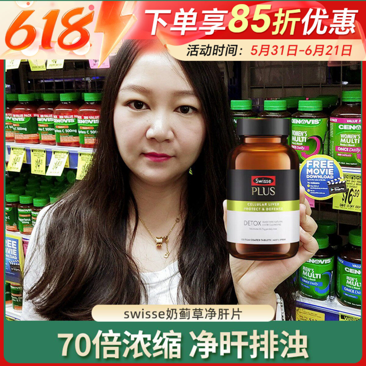 swisse净肝片加强版奶蓟草护旰70倍浓缩熬夜解酒120片