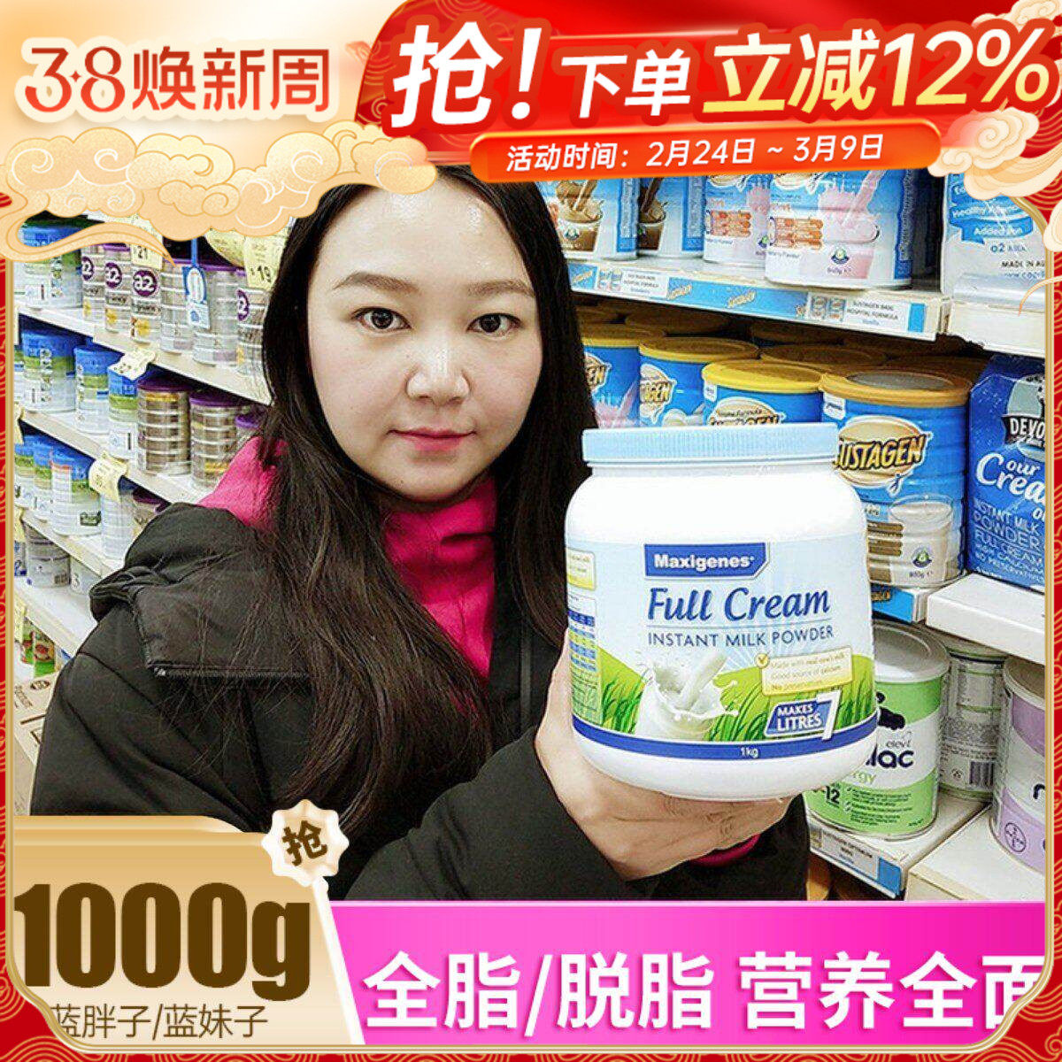 澳洲美可卓蓝胖子全脂奶粉脱脂成人中老年学生高钙营养早餐奶1kg