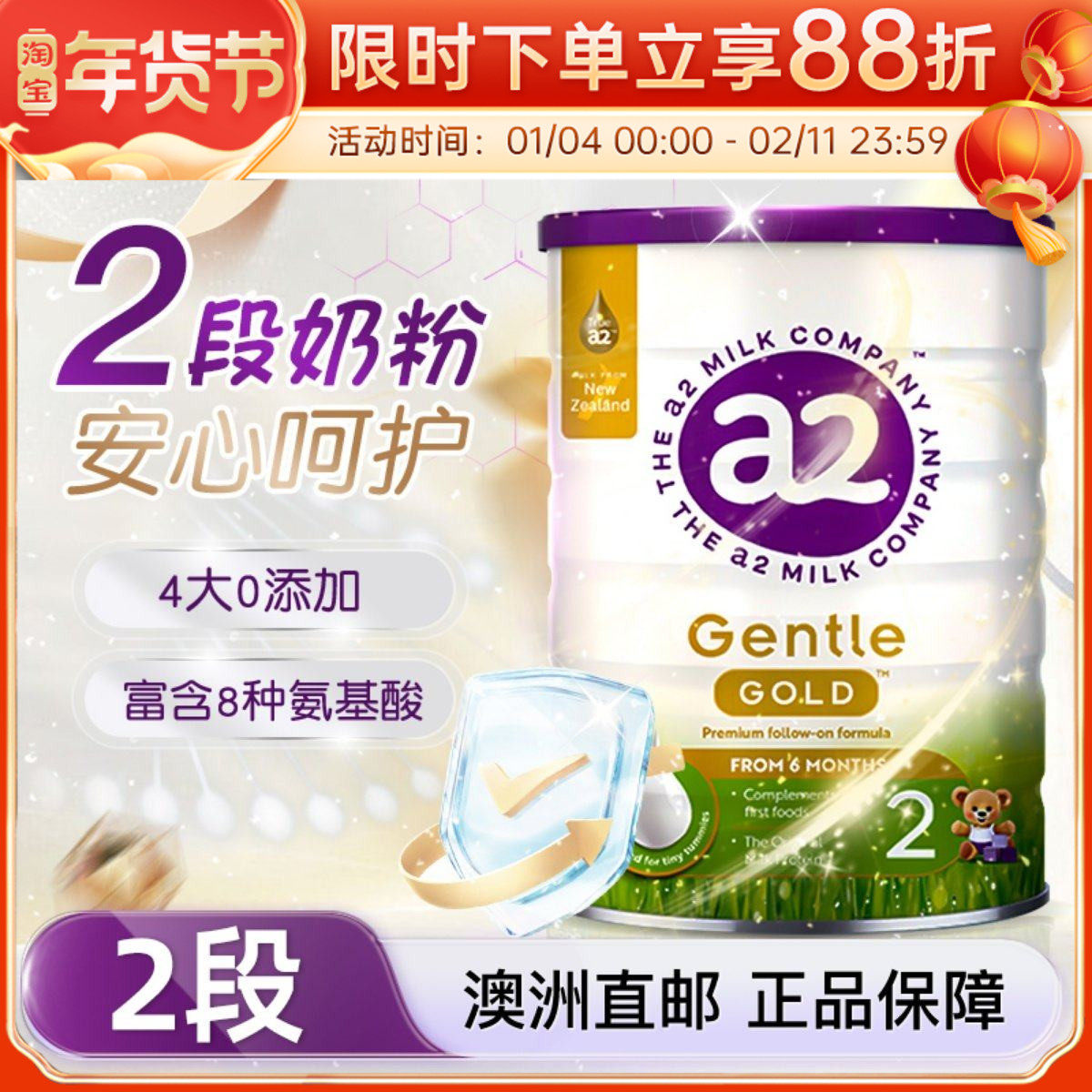 【澳洲直邮】A2奶粉二段Gentle Gold呵护金装婴幼儿配方奶粉800g