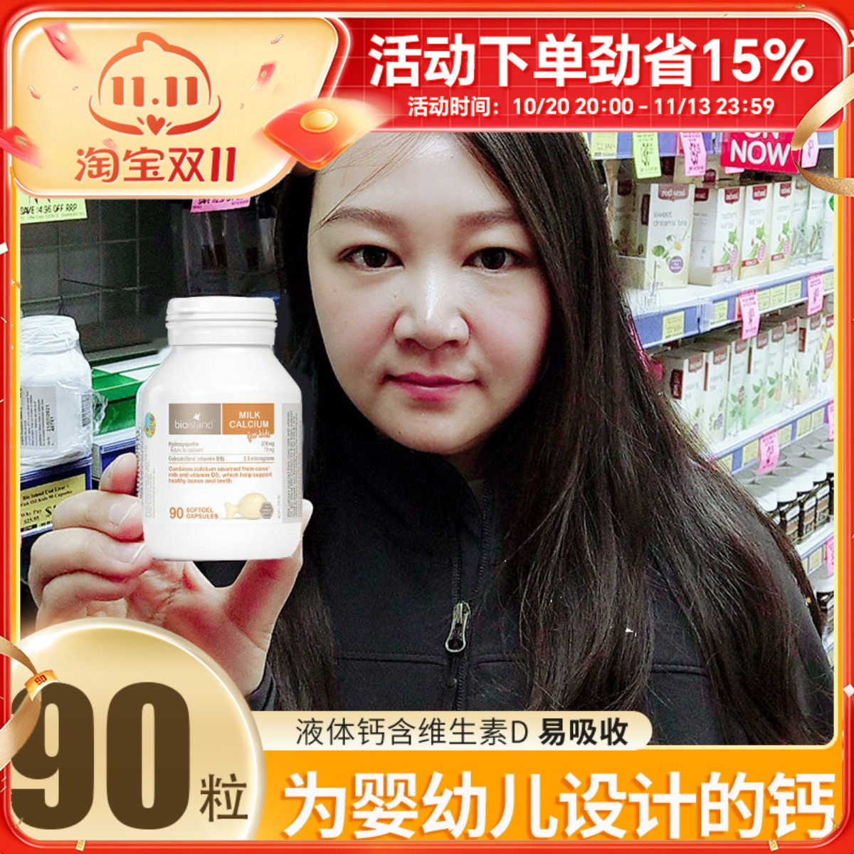 澳洲佰澳朗德bio island乳钙婴幼儿宝宝补钙液体胶囊儿童钙片90粒