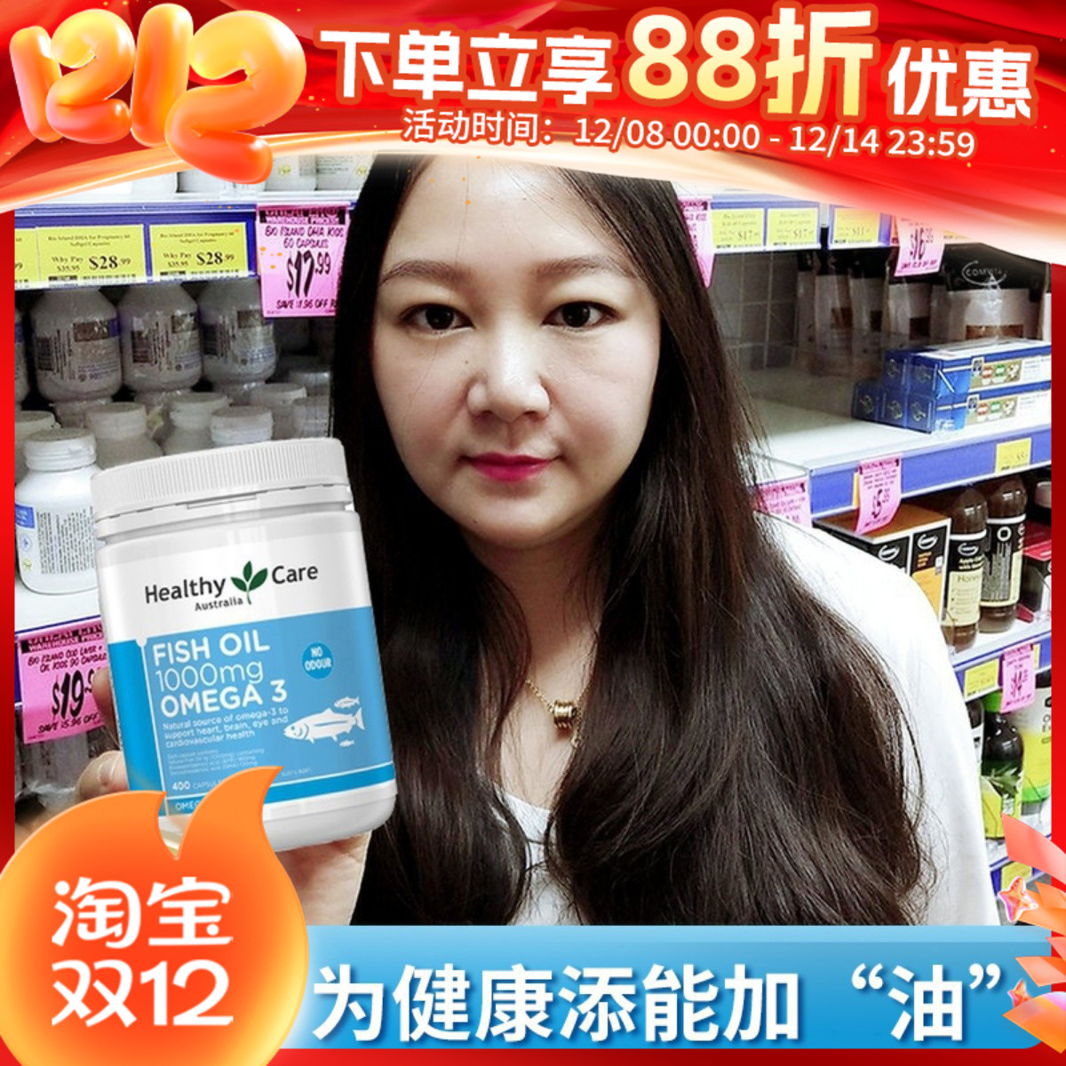 澳洲HealthyCare深海鱼油软胶囊