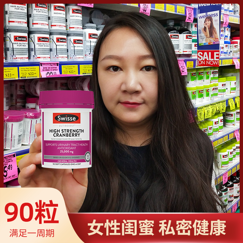 Swisse蔓越莓精华胶囊卵巢保养妇科泌尿麦曼越梅斯维诗30/90粒