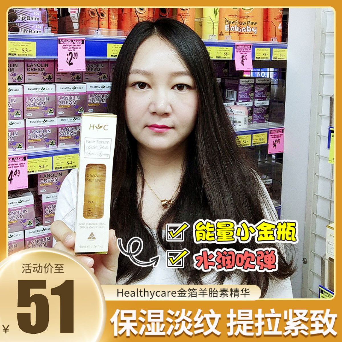 澳洲Healthy Care金箔羊胎素精华hc黄金铂面部保湿收缩毛孔50ml