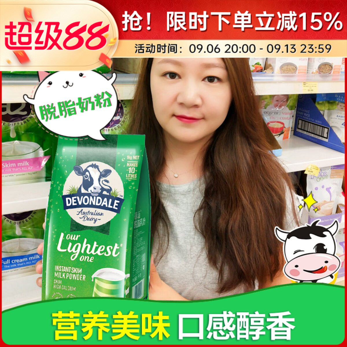 澳洲进口Devondale德运奶粉脱脂高钙低脂青少年中老年学生成人1kg