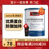 Австралийский Swisse Larantine Protein Powder Portness Улучшение мышц Увеличение физической иммунной силы ванильное вкусовое порошок 450 г
