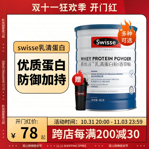 Австралийский Swisse Larantine Protein Powder Portness Улучшение мышц Увеличение физической иммунной силы ванильное вкусовое порошок 450 г