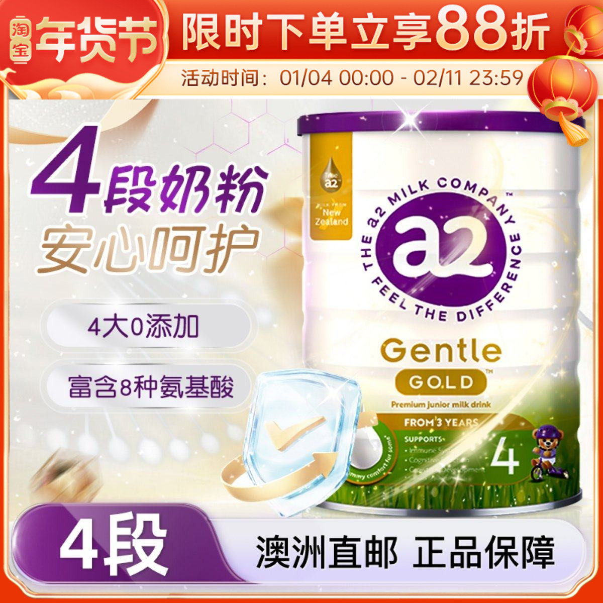 【澳洲直邮】a2奶粉四段Gentle Gold呵护金装4段儿童配方奶粉800g