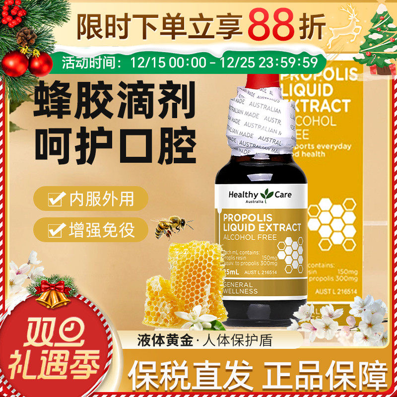 日常口腔护理健康营养补充