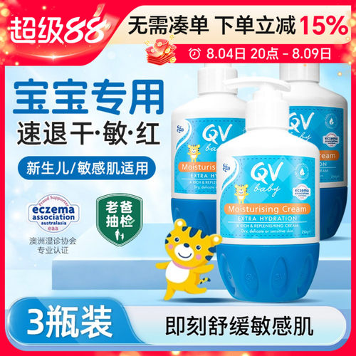 EGO QV小老虎倍润霜婴幼儿身体乳保湿霜秋冬滋润250g*3瓶组合装