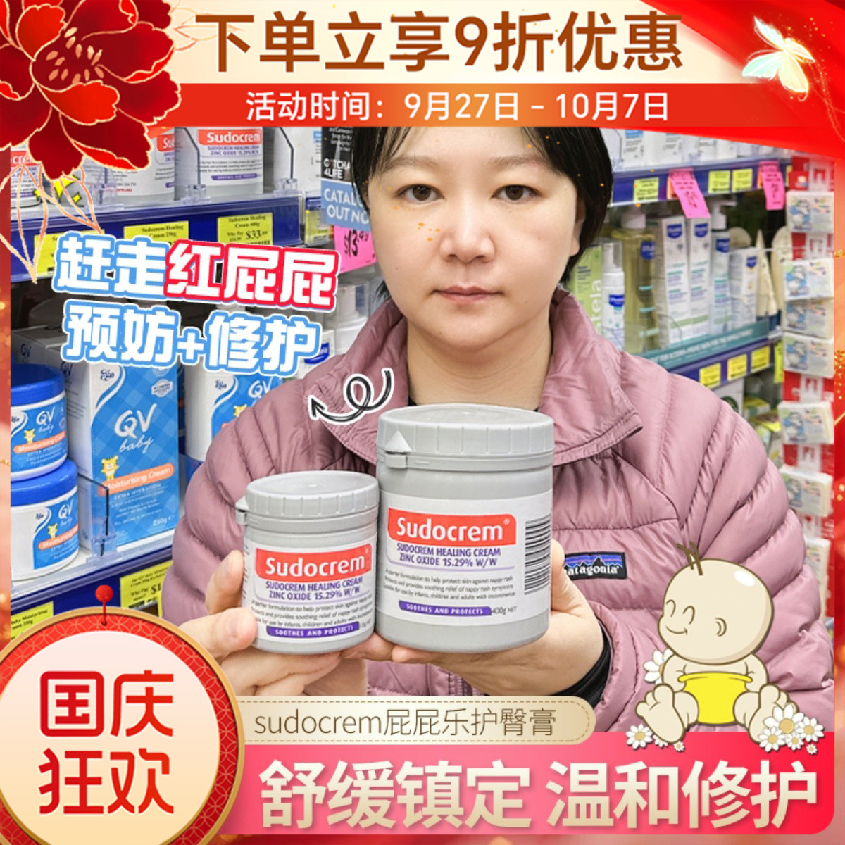 sudocrem屁屁乐护臀膏红屁屁