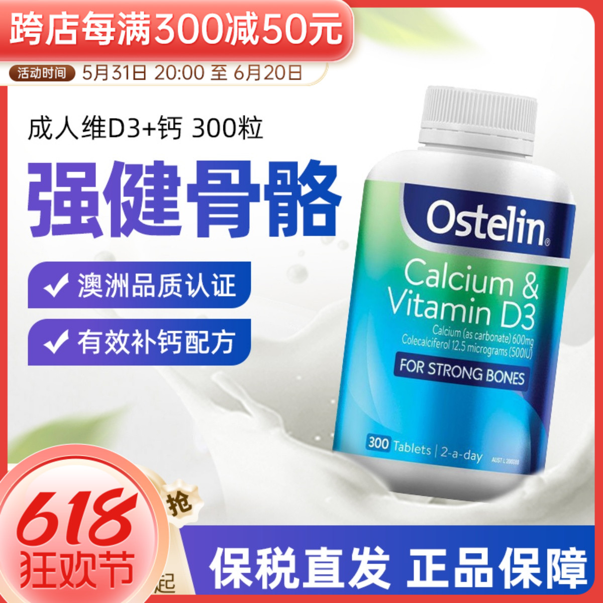 澳洲Ostelin大恐龙钙成人钙片维生素D孕妇成人老人补钙补VD300粒 保健食品/膳食营养补充食品 钙镁锌 原图主图