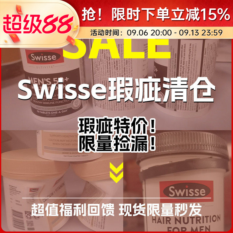 瑕疵海外保健品奶粉微瑕特惠临期特价清仓处理捡漏不接受退换