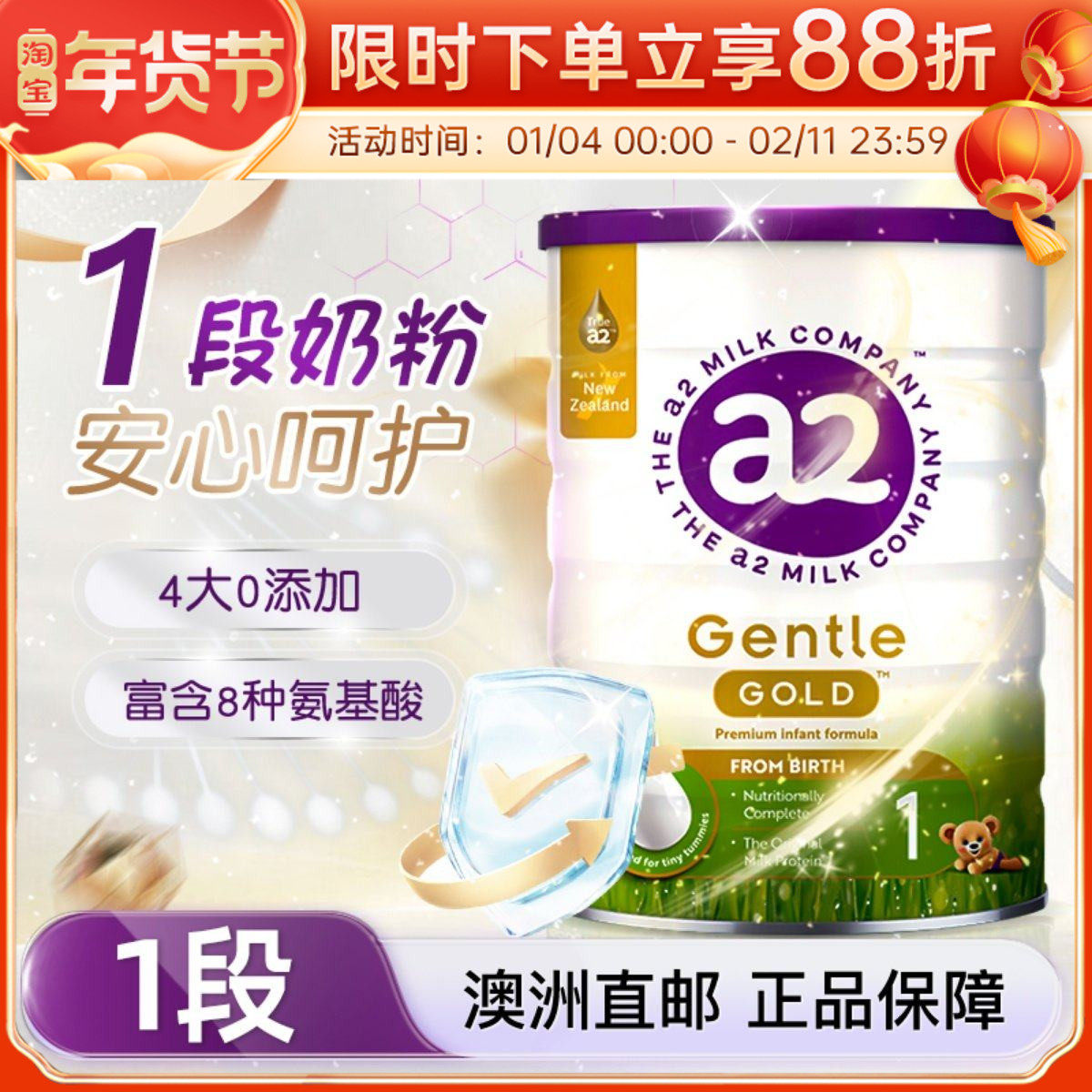 【澳洲直邮】A2奶粉一段Gentle Gold呵护金装婴幼儿配方奶粉800g