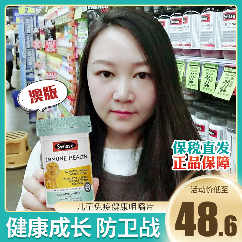 澳洲swisse儿童免疫力咀嚼片维生素提高抵抗力小狮子补锌片