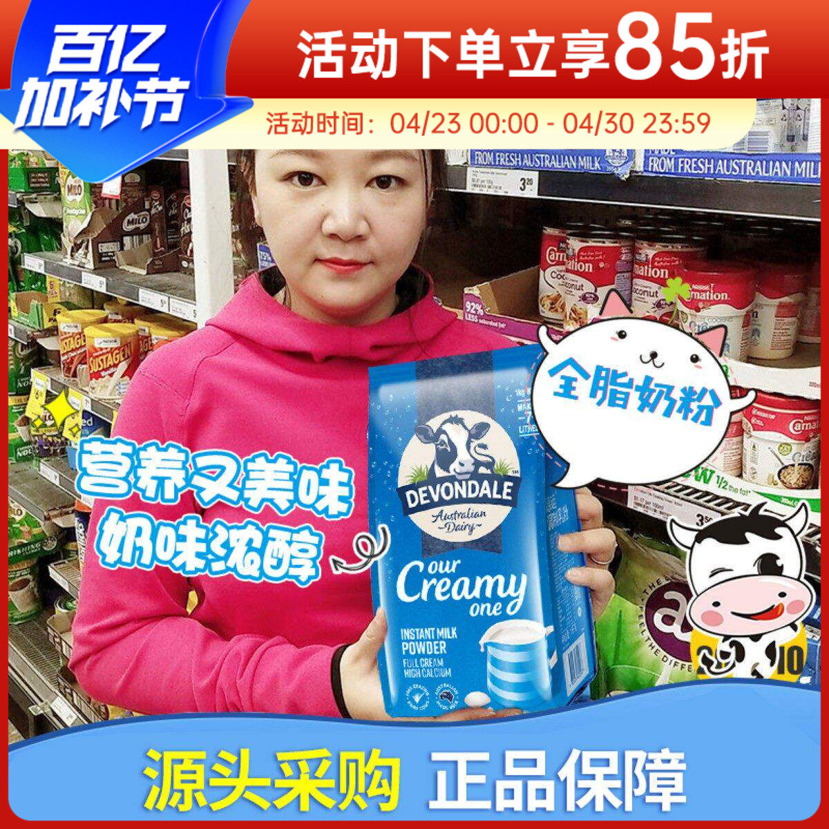 Devondale德运奶粉全脂高钙青少年成人学生中老年1KG