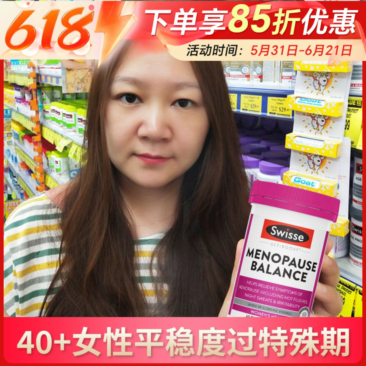 澳洲Swisse更年期平衡片大豆异黄酮缓解更年期情绪保护卵巢60粒