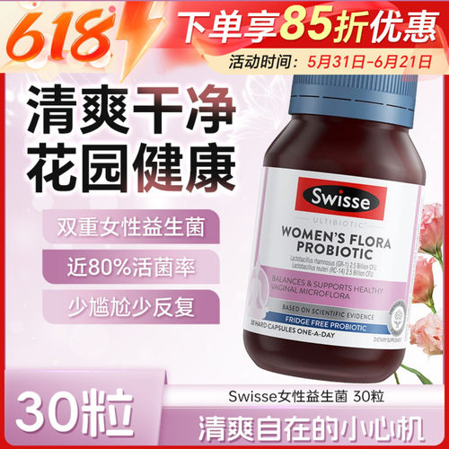 swisse女性益生菌胶囊蔓越莓罗伊氏乳杆菌女私密护理调理妇科女士