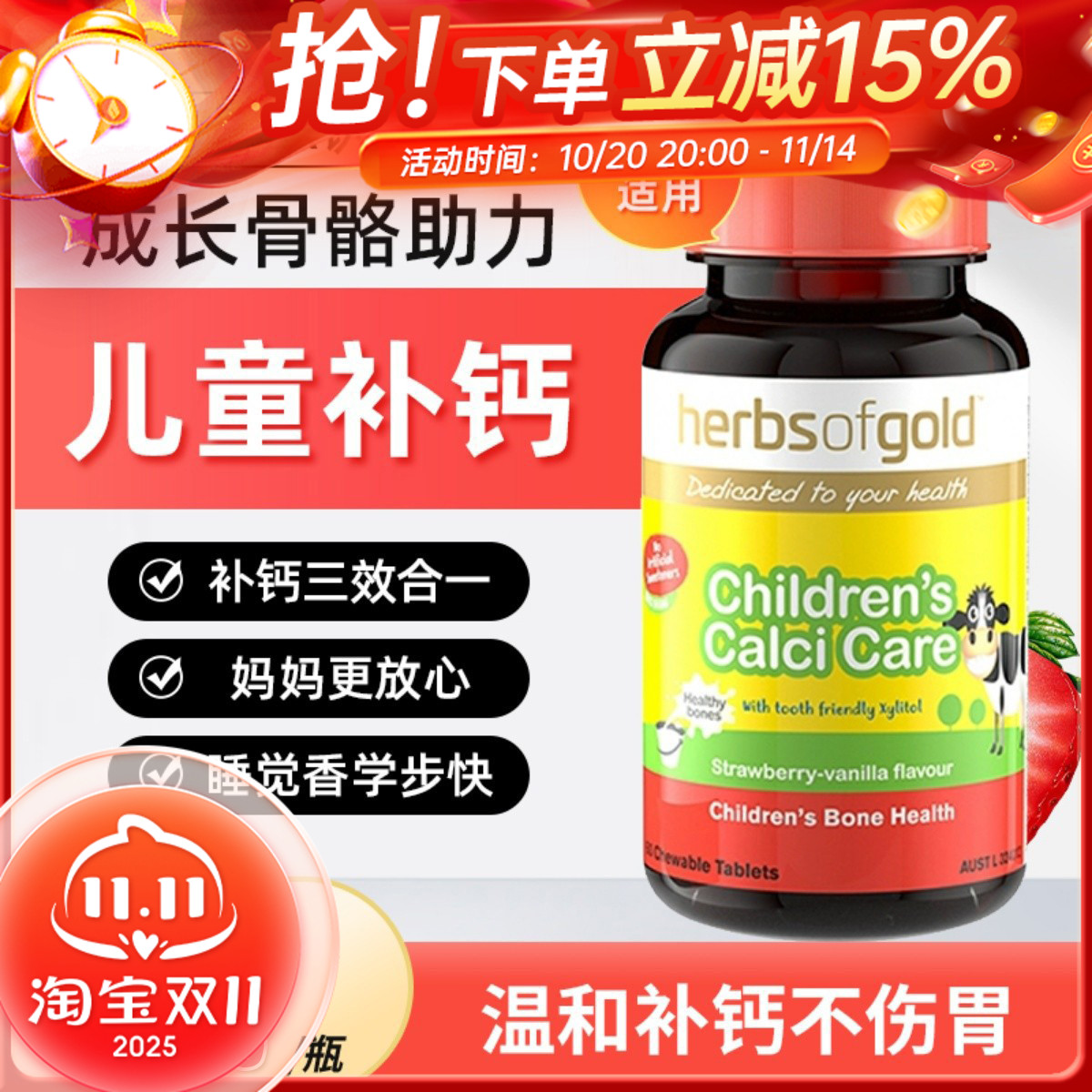 和丽康儿童咀嚼钙片高含量维D3