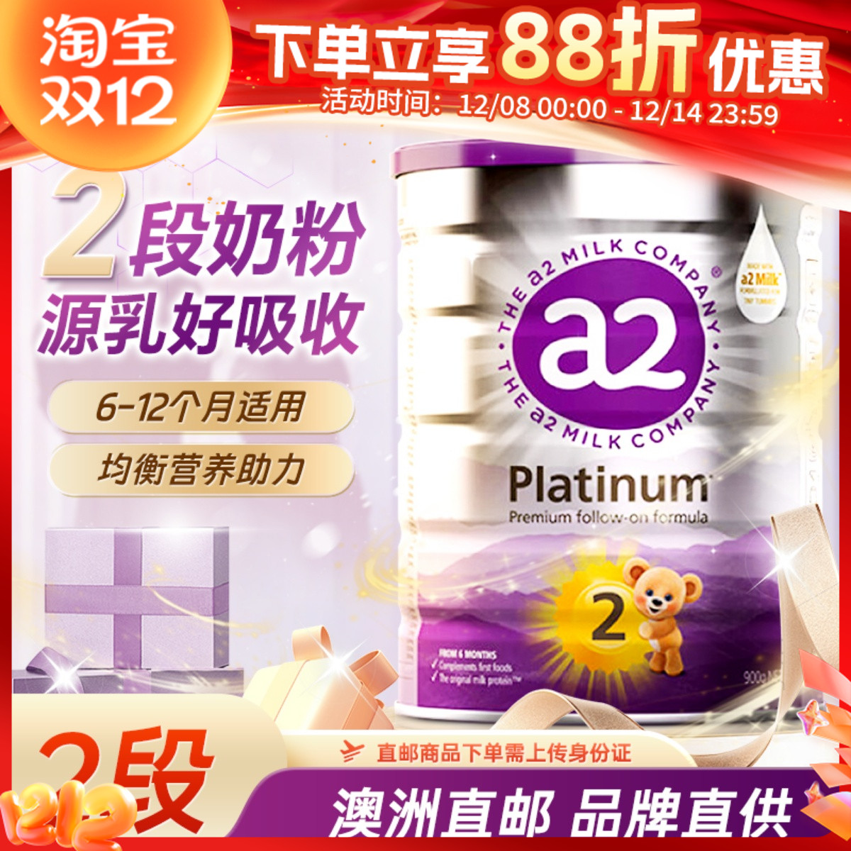 a22段900g婴幼儿牛奶粉