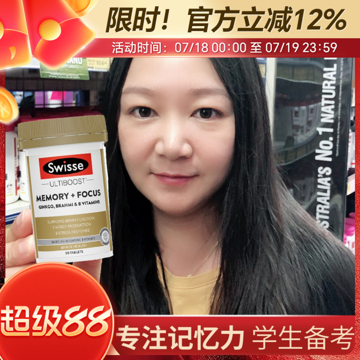 澳洲swisse memory记忆力片学生青少年银杏叶精华片50粒