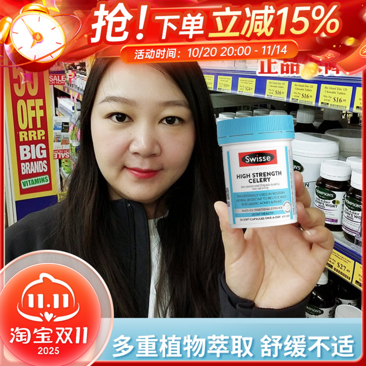 Swisse斯维诗西芹籽芹菜籽精华