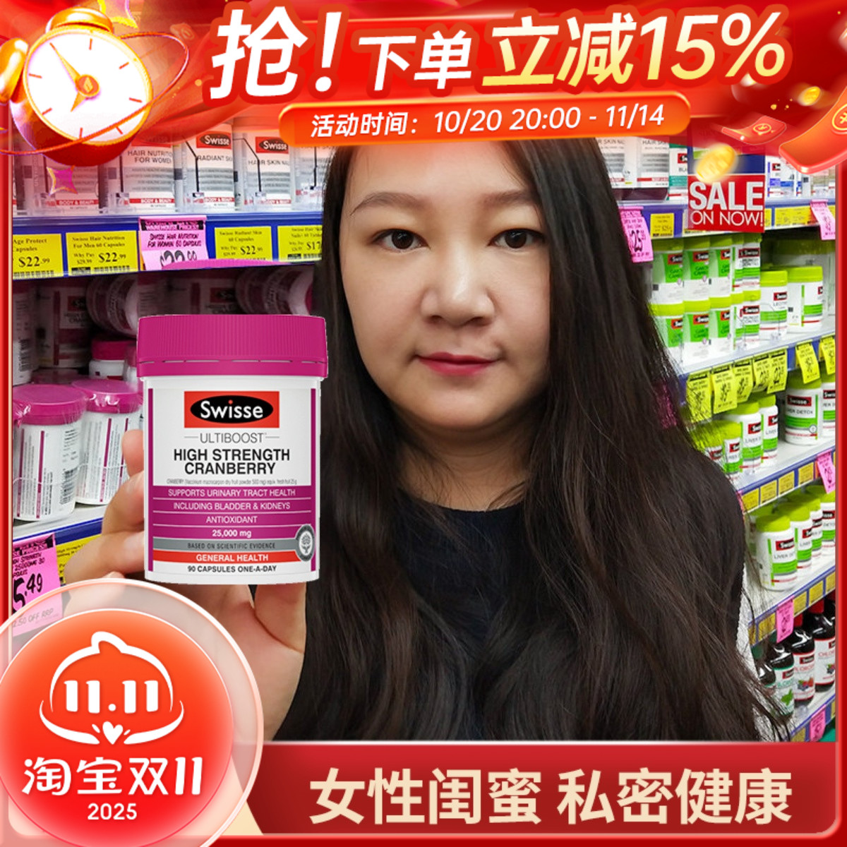 swisse蔓越莓精华胶囊高含量90粒
