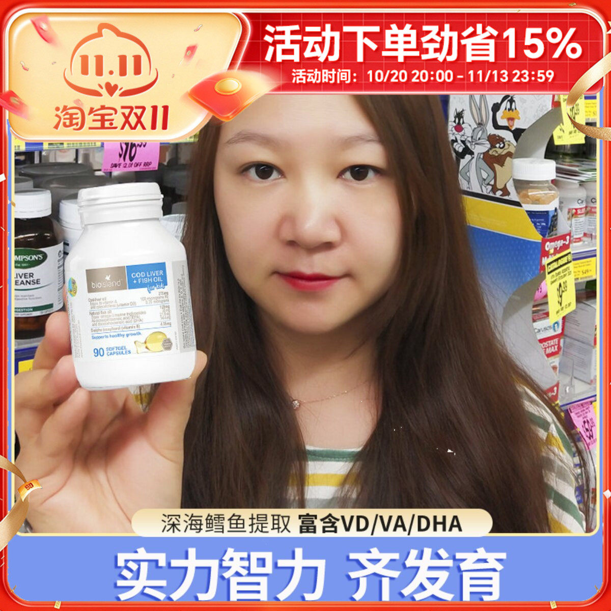 澳洲bio island婴儿童宝宝深海鳕鱼肝油软胶囊鱼油DHA90粒