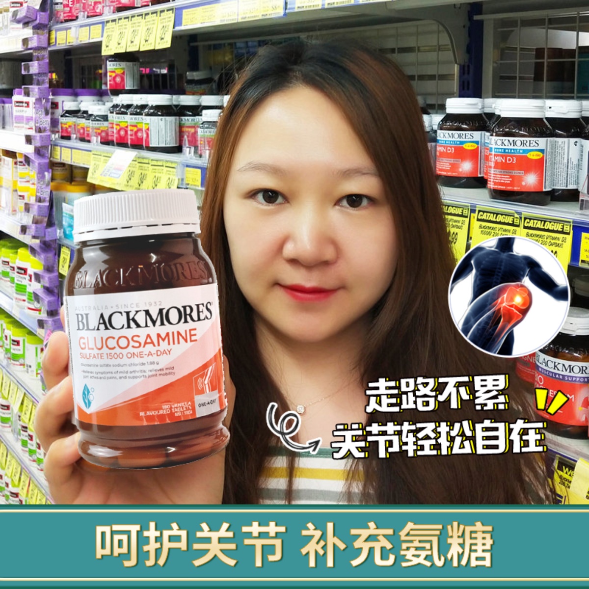 澳洲Blackmores澳佳宝维骨力片关节灵成人老年人骨维力氨糖180粒