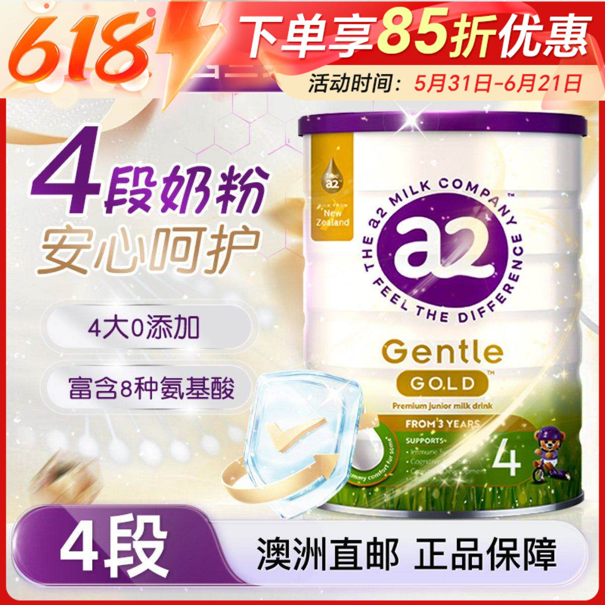 【澳洲直邮】a2奶粉四段Gentle Gold呵护金装4段儿童配方奶粉800g