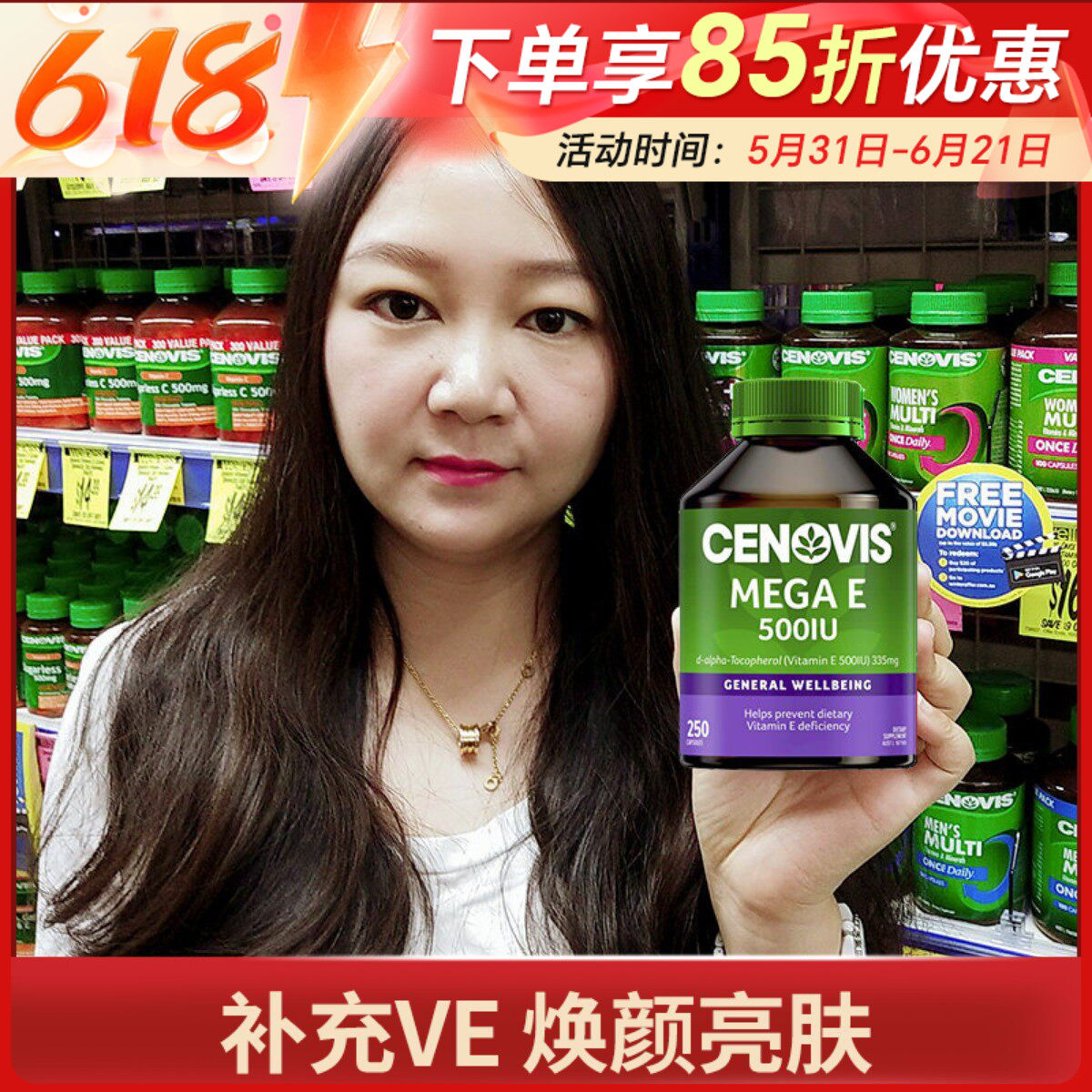 澳洲圣诺cenovis维生素E软胶囊淡化斑痘印内服外用维他命VE250粒