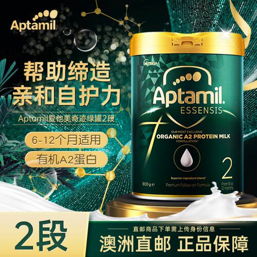 爱他美奇迹绿罐婴幼儿奶粉二段
