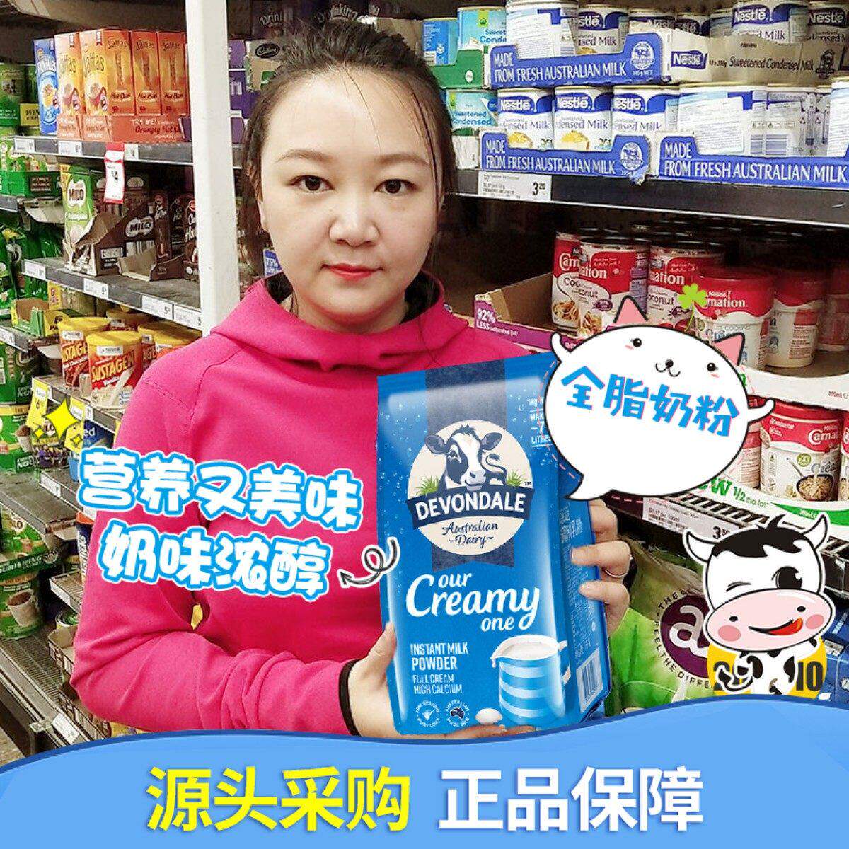 Devondale德运奶粉全脂高钙青少年成人学生中老年1KG