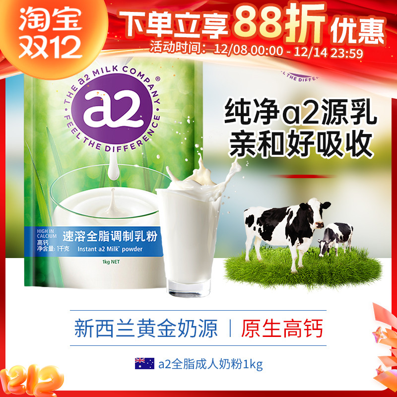 澳洲a2全脂高钙成人奶粉早餐儿童