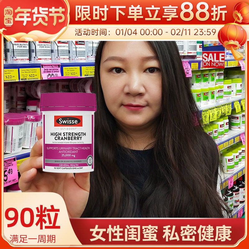 Swisse蔓越莓精华胶囊卵巢保养妇科泌尿麦曼越梅斯维诗30/90粒