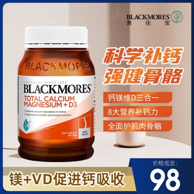 BLACKMORES钙镁片骨骼健康