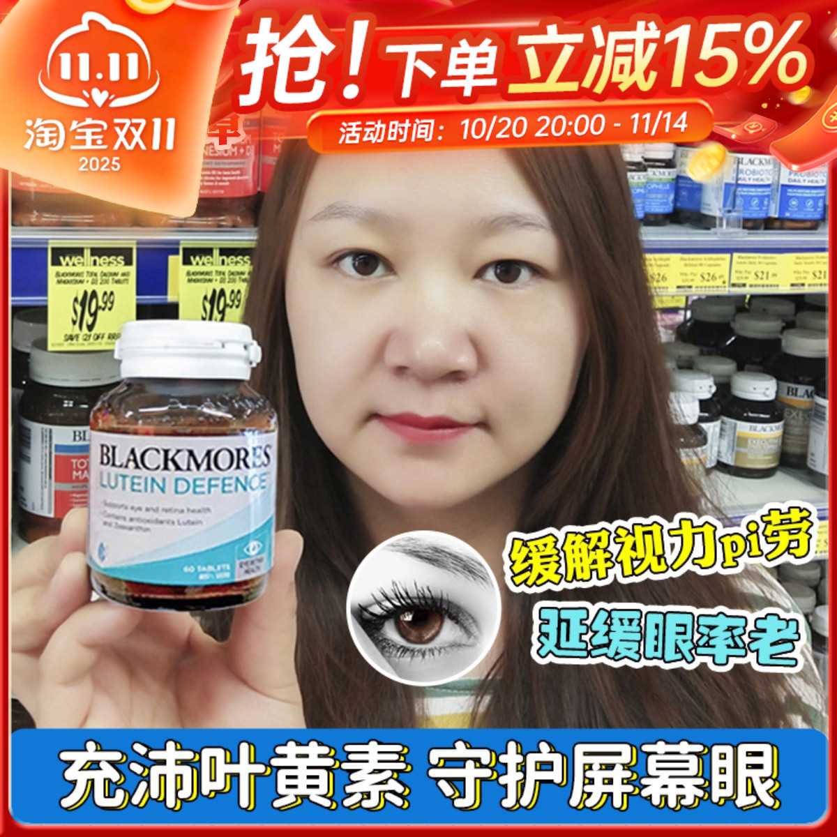 Blackmores澳佳宝叶黄素青少年