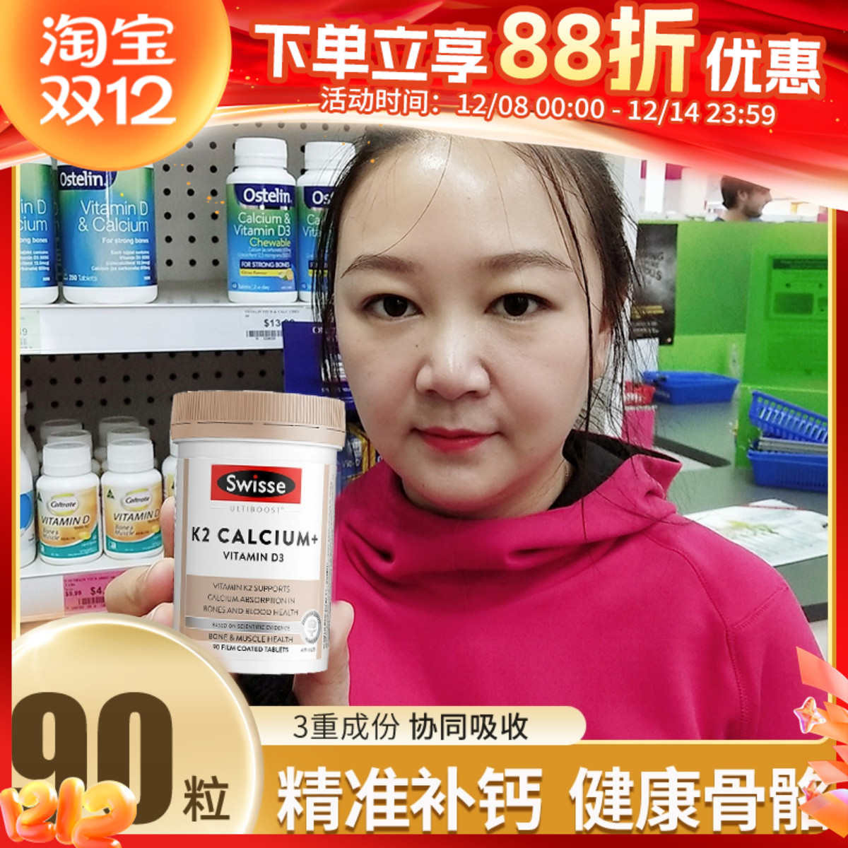 澳洲Swisse K2钙维生素D3骨骼健康成人中老年补充钙质钙片90粒