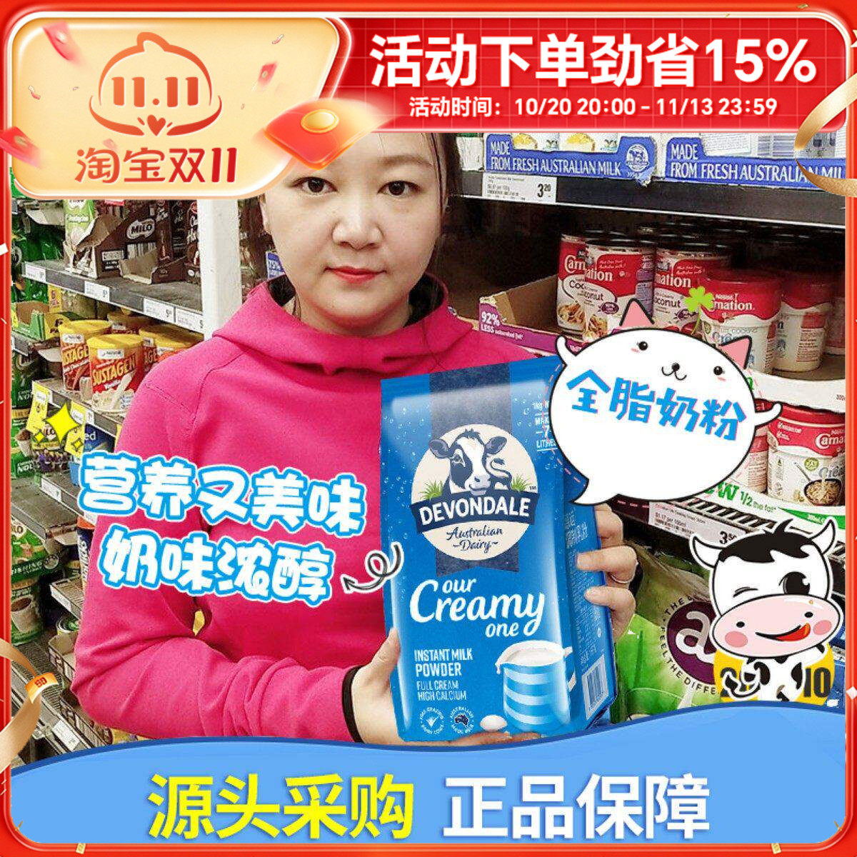Devondale德运奶粉全脂高钙青少年成人学生中老年1kg