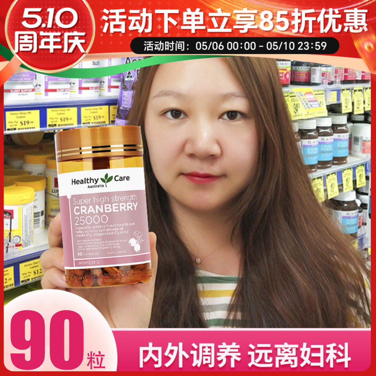 澳洲Healthy Care蔓越莓90粒女性妇科泌尿卵巢保养HC曼越梅精华