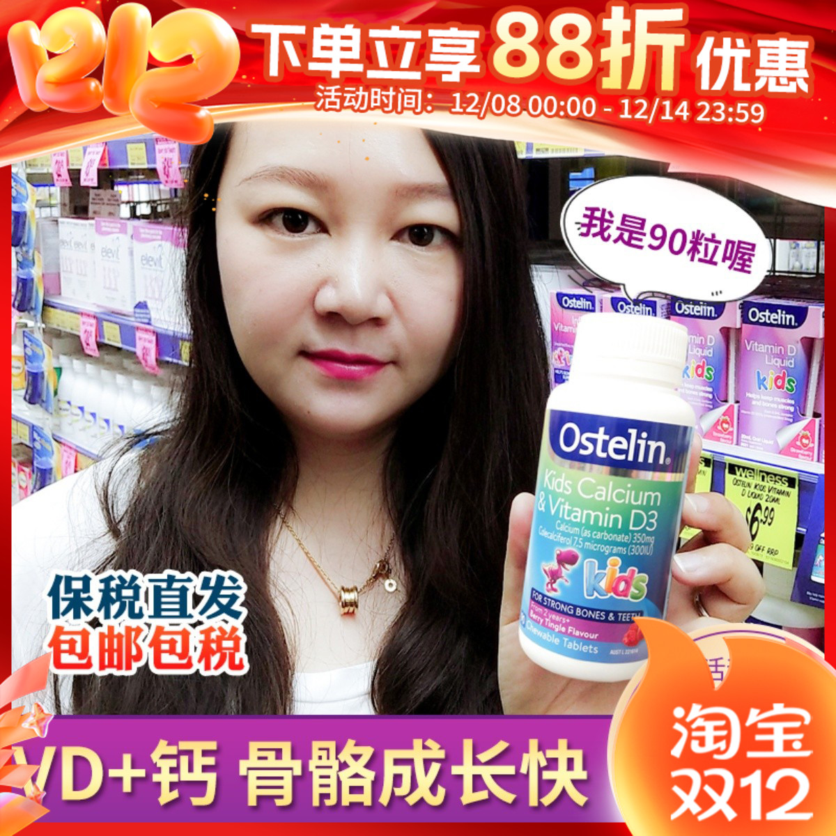 澳洲ostelin小恐龙钙奥斯特林钙