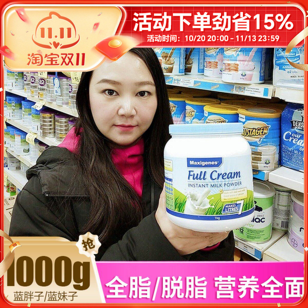 澳洲美可卓蓝胖子全脂奶粉脱脂成人中老年学生高钙营养早餐奶1kg