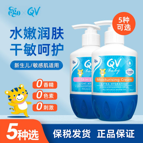 澳洲Ego QV小老虎面霜保湿滋润好吸收不黏腻婴儿桃子虎身体乳250g